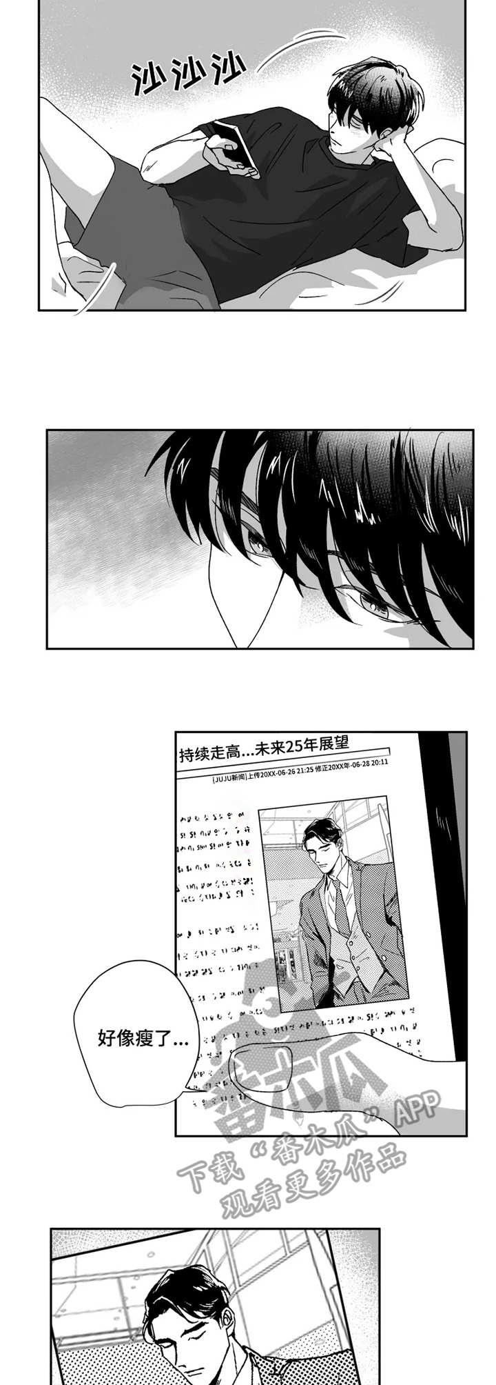 脱离掌控h漫画,第42章：结束2图