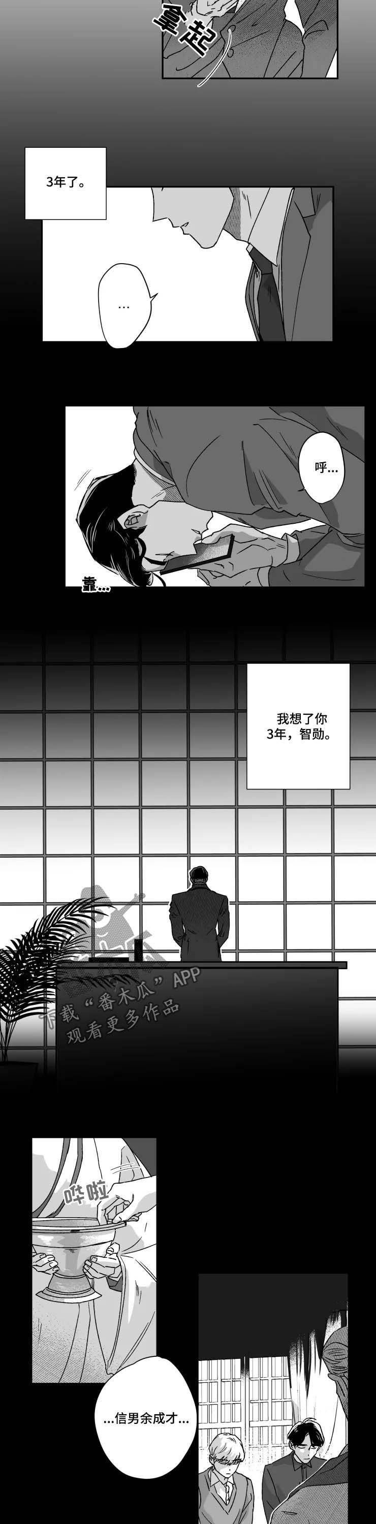 挣脱束缚艺术作品漫画,第47章：信徒2图