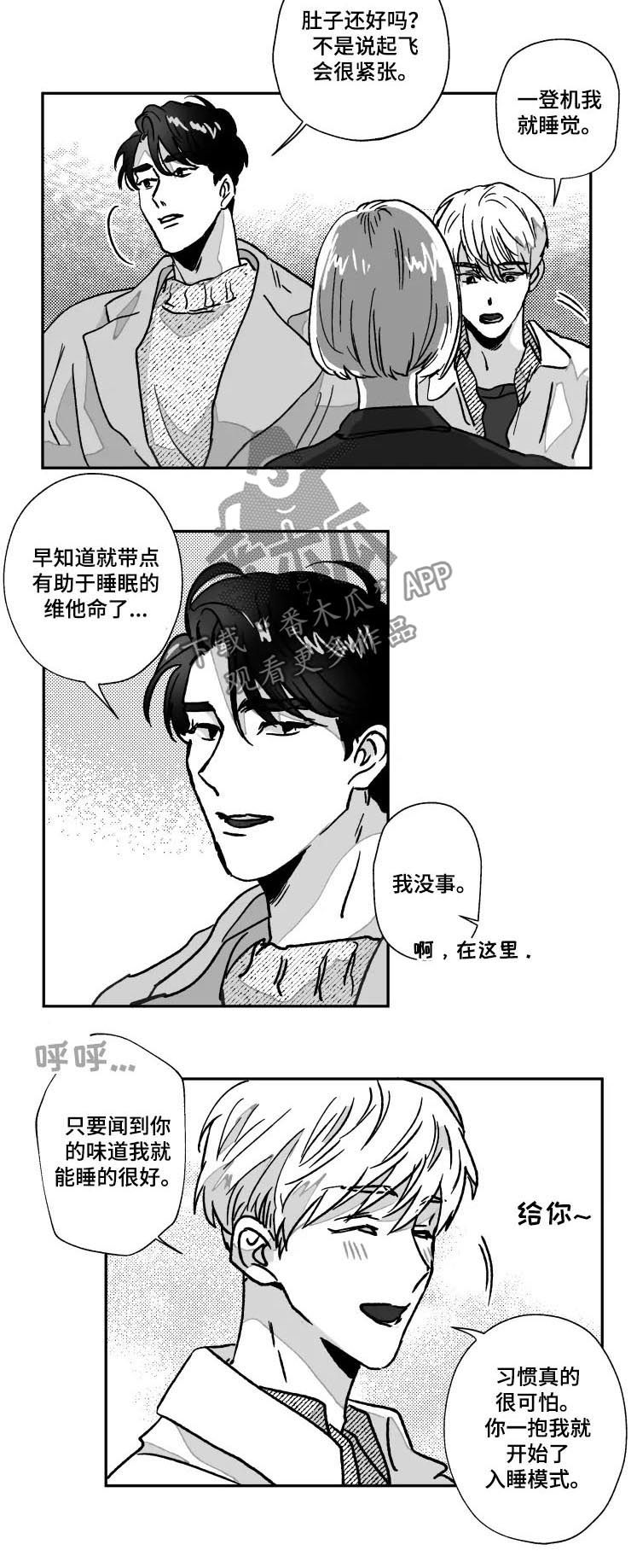 挣脱束缚艺术作品漫画,第74章：都做一遍1图