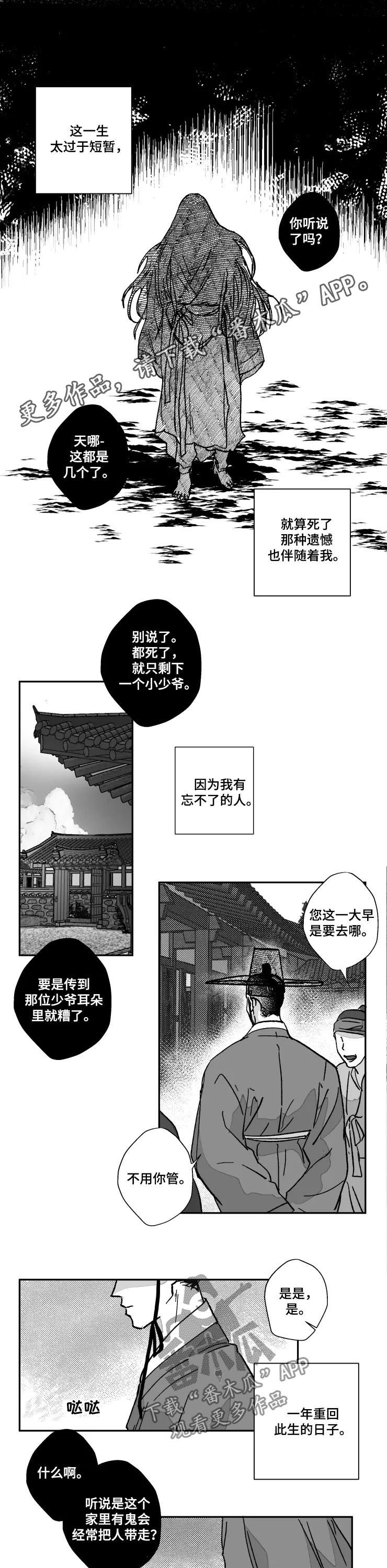 挣脱视频漫画,第69章：特辑：坦诚一点1图