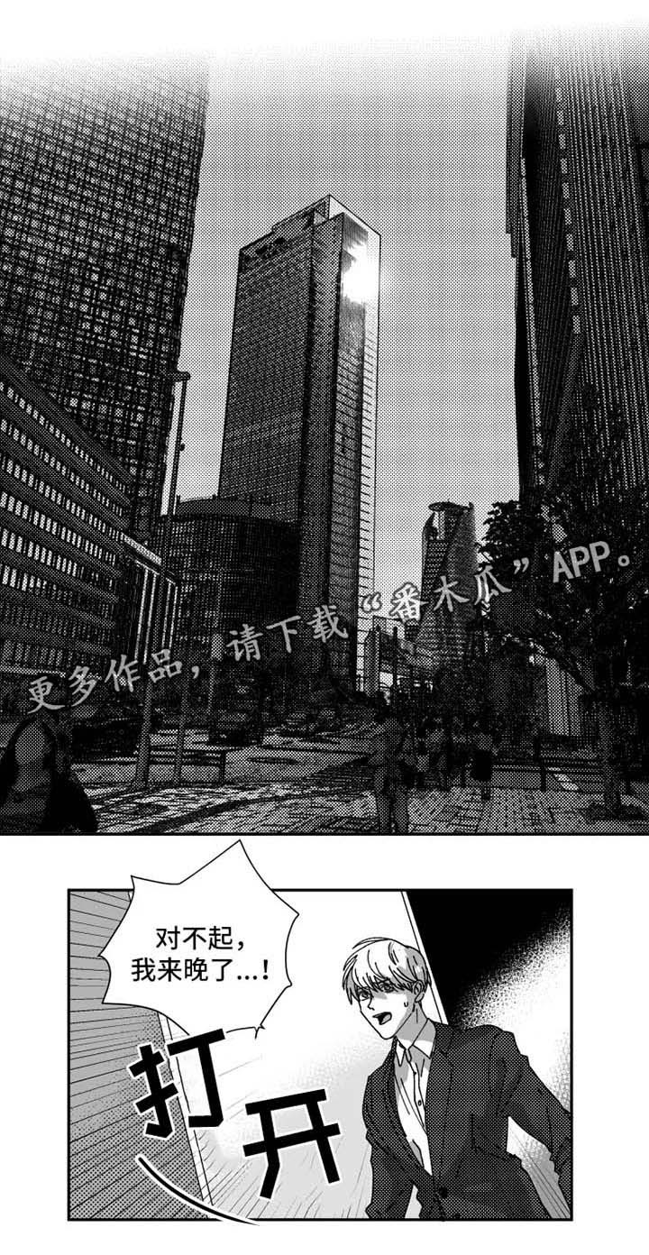 挣脱束缚艺术作品漫画,第29章：让他来求我1图