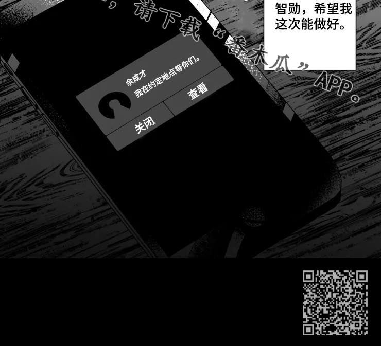 脱离掌控h漫画,第46章：抢回来1图