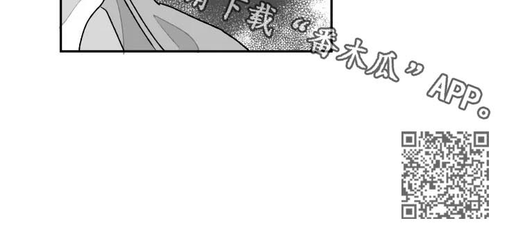 摆脱掌控漫画,第52章：不能忍2图