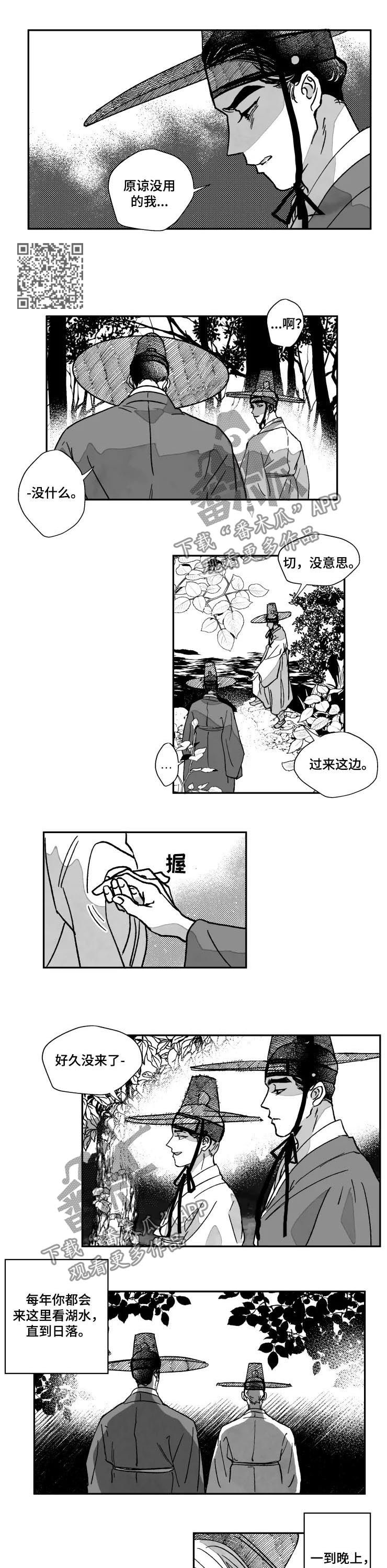 脱离掌控h漫画,第71章：特辑：留了遗书1图