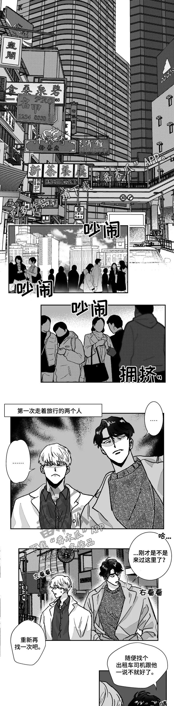 挣脱魔爪的控制短剧大结局漫画,第77章：真神奇1图