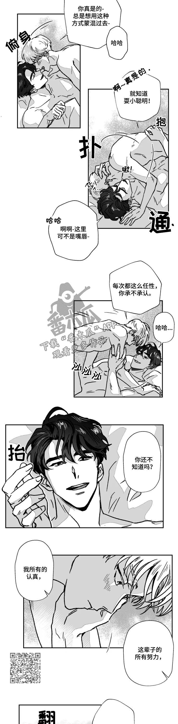 挣脱电视剧漫画,第75章：按你说的做1图