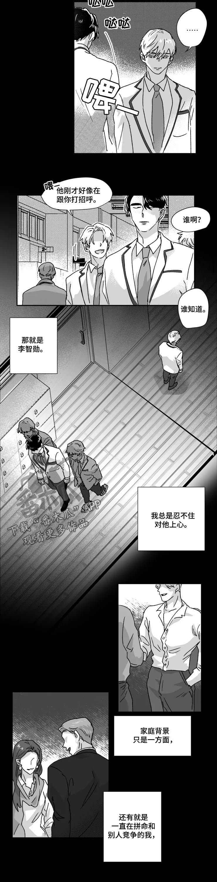 挣脱束缚艺术作品漫画,第45章：对比2图