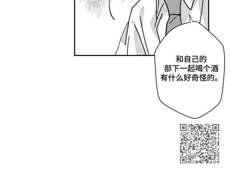 挣脱视频漫画,第59章：闹别扭1图