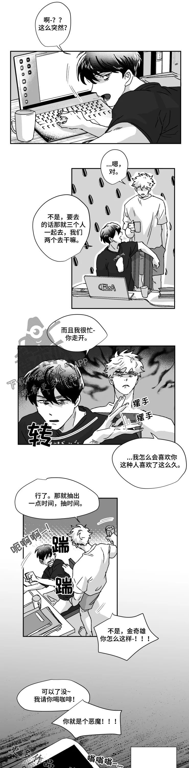 脱离掌控h漫画,第46章：抢回来2图