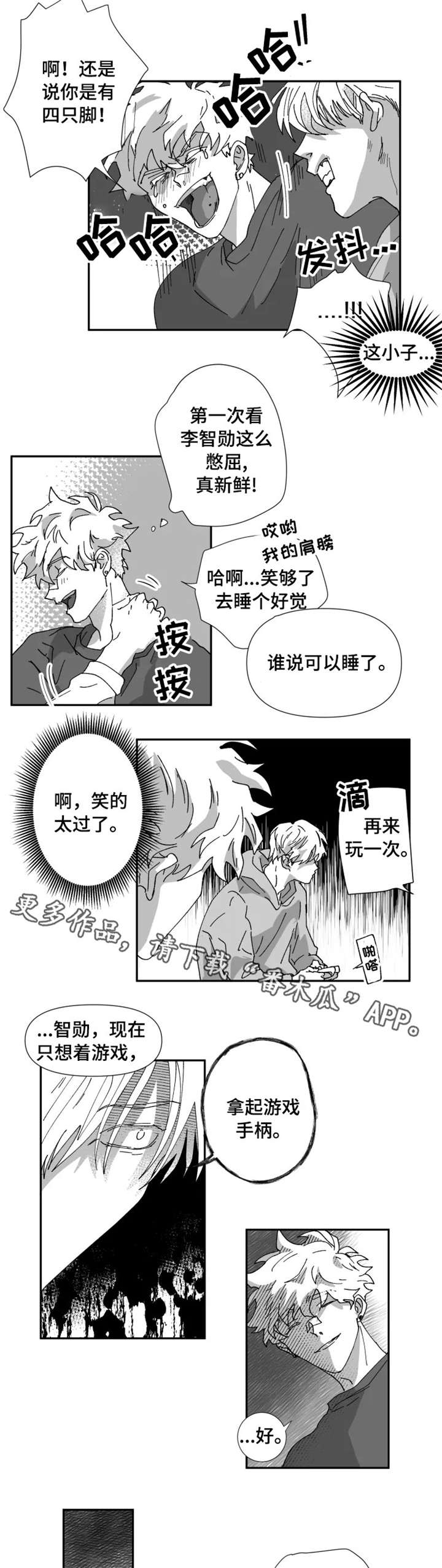 挣脱束缚艺术作品漫画,第21章：心情2图