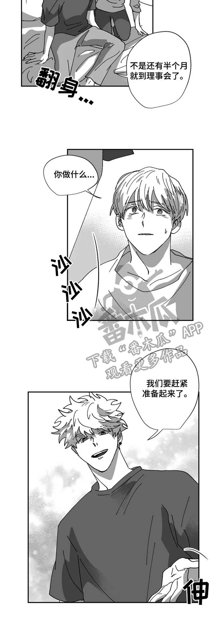 脱离掌控h漫画,第37章：包容1图