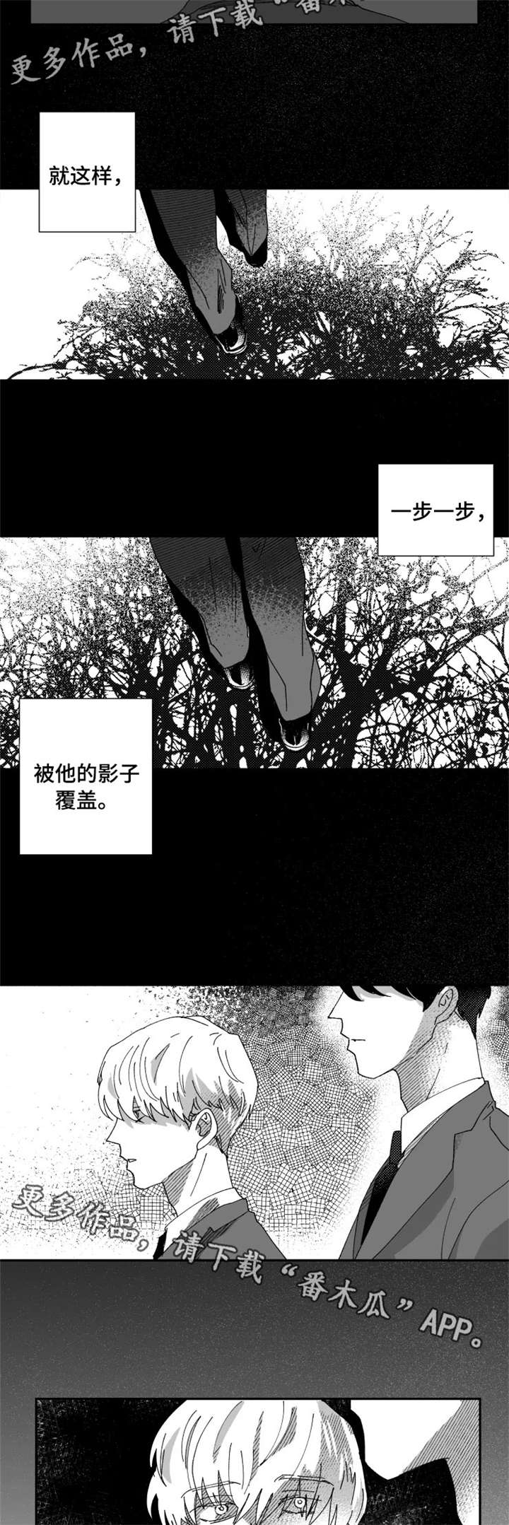 挣脱束缚艺术作品漫画,第18章：质疑1图