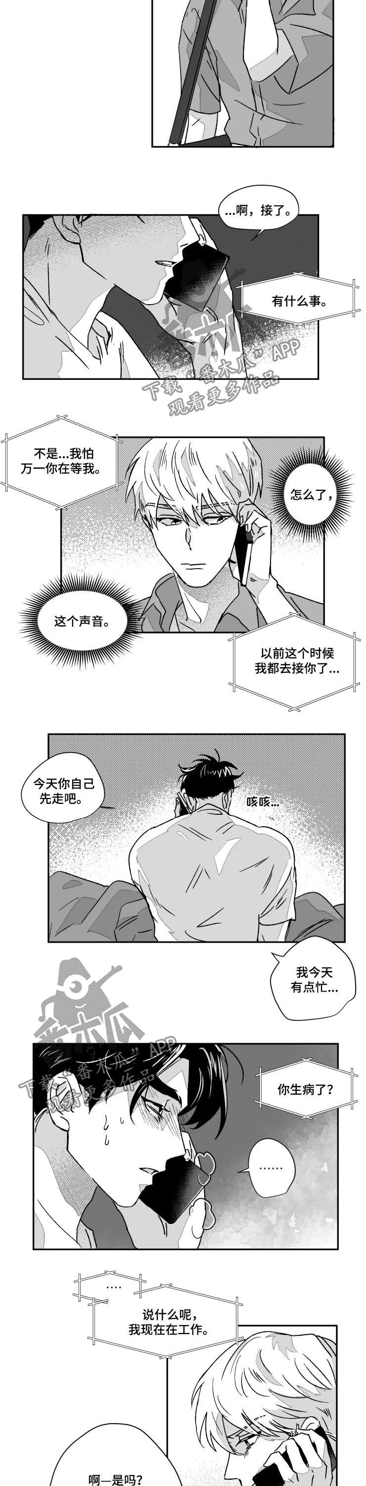 挣脱崔迪漫画,第54章：生病了2图