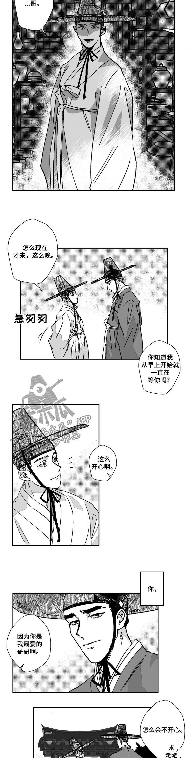 挣脱视频漫画,第69章：特辑：坦诚一点1图