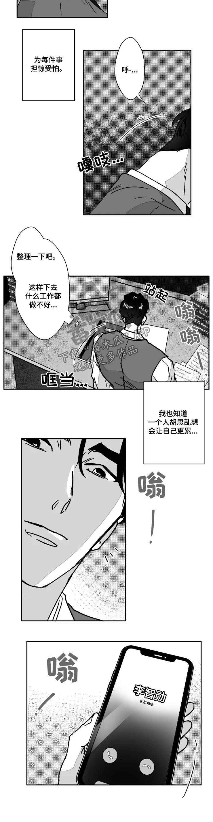 挣脱掌控漫画,第67章：教堂1图