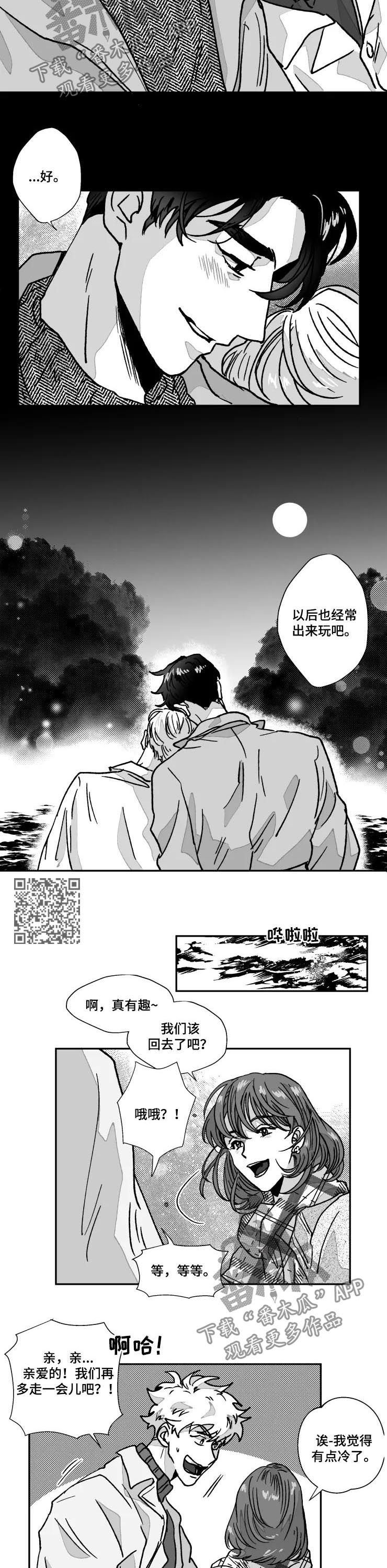 挣脱束缚艺术作品漫画,第78章：恋人（完结）1图