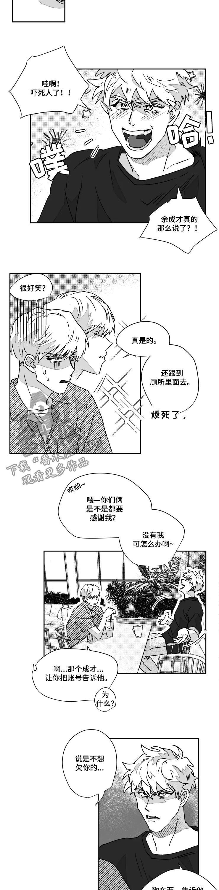 挣脱视频漫画,第56章：在一起了2图