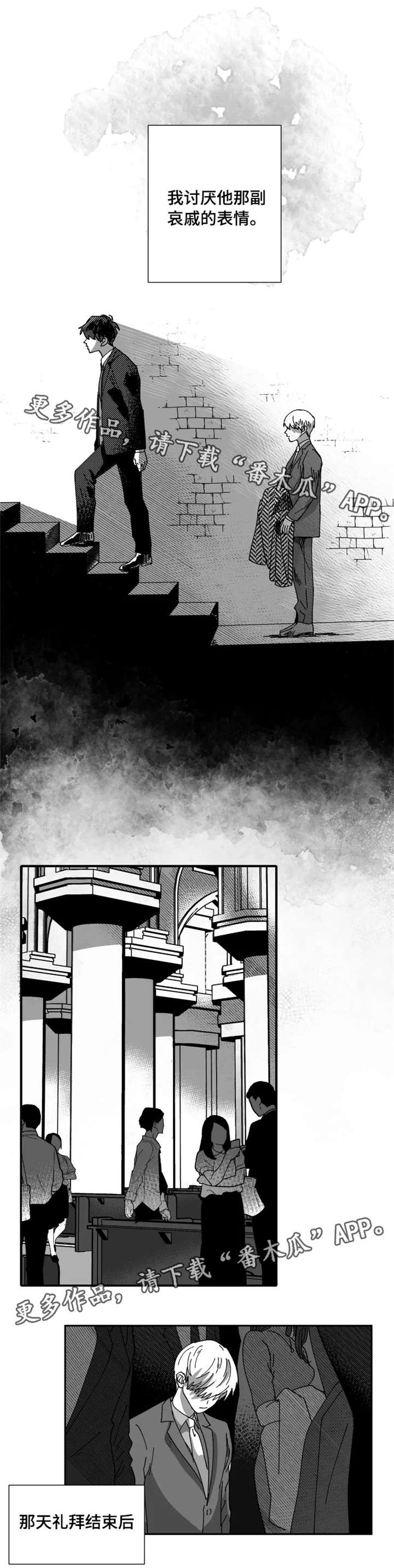 脱离掌控h漫画,第25章：占有欲（第一季完）2图