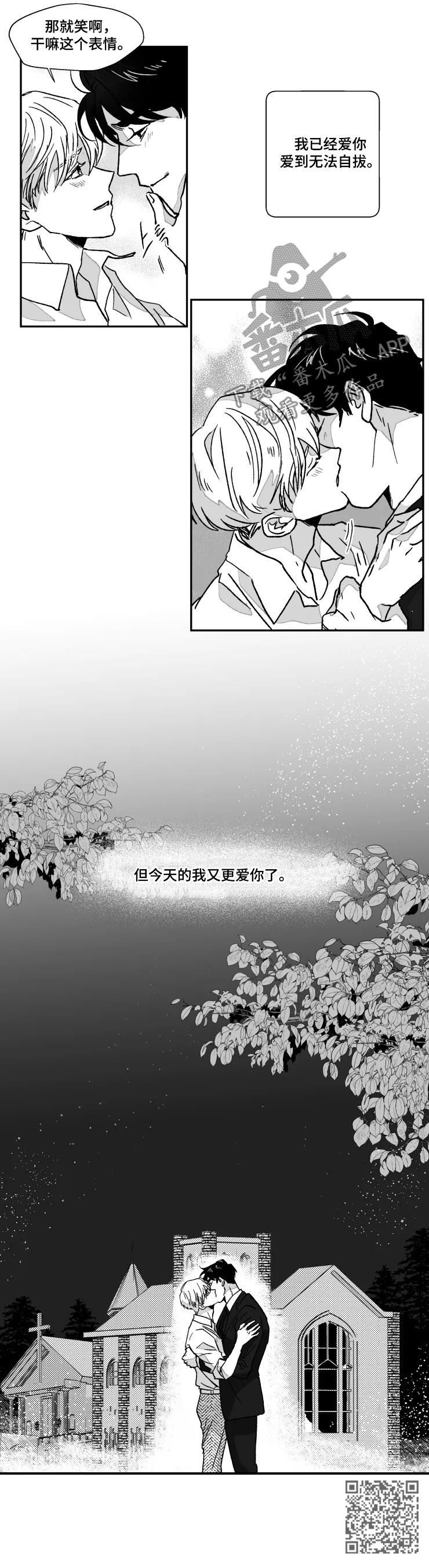 脱离掌控h漫画,第68章：惊喜1图