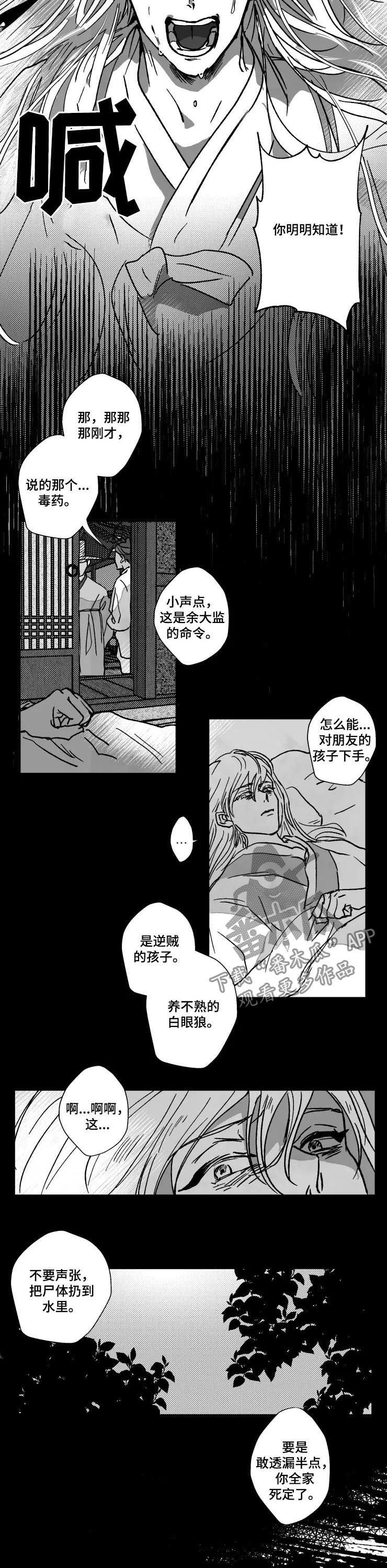 挣脱下载漫画,第72章：特辑：以鬼的身份重生2图