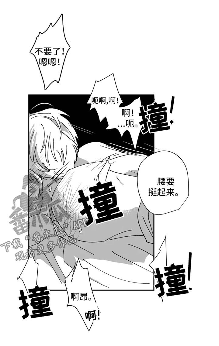 挣脱月老的钢丝漫画,第33章：脱掉1图