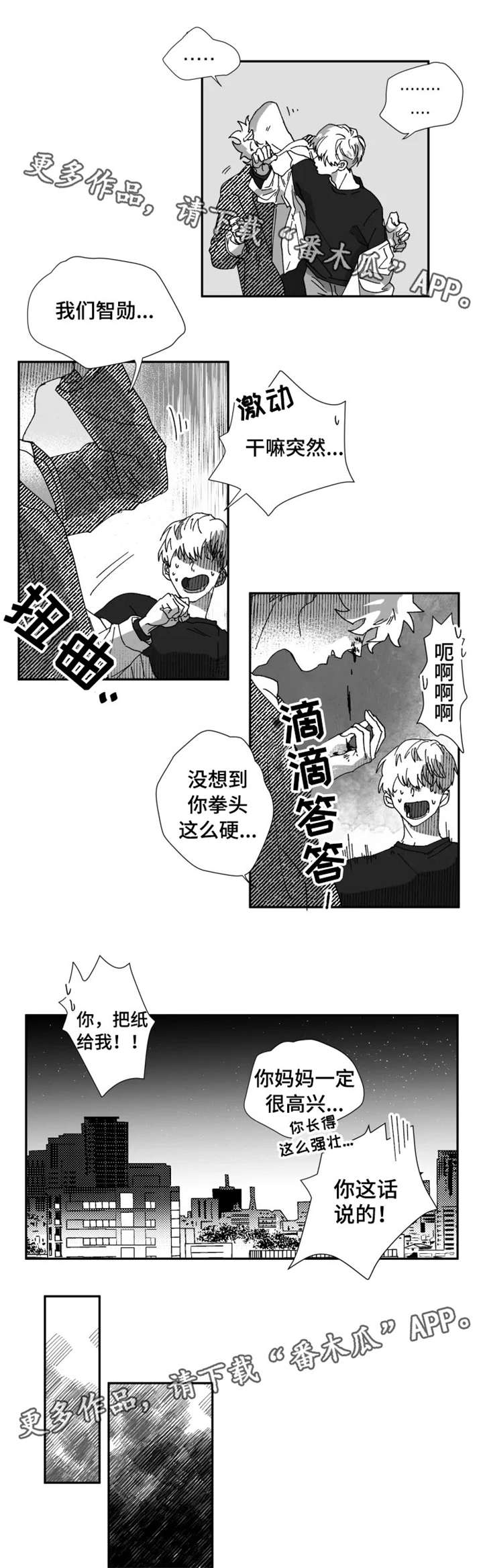 脱离掌控h漫画,第20章：捉弄1图