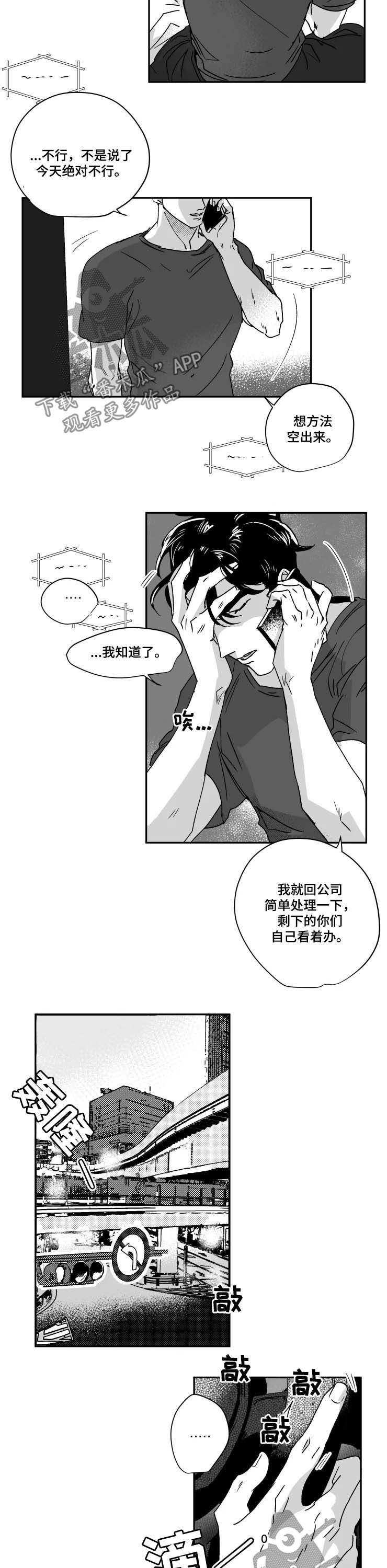 挣脱束缚艺术作品漫画,第47章：信徒1图