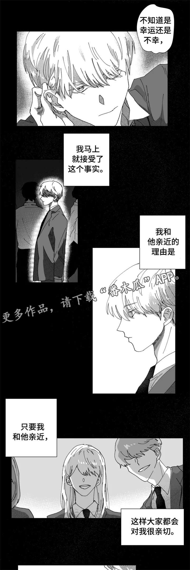 挣脱束缚艺术作品漫画,第18章：质疑1图