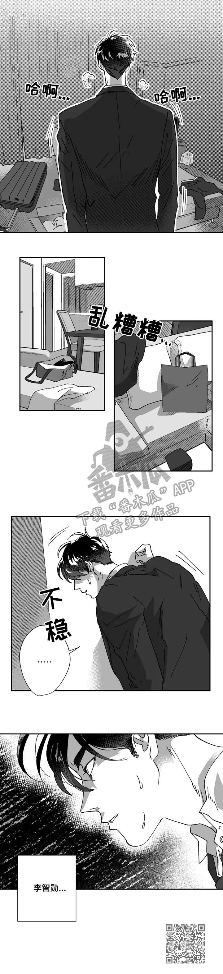 脱离掌控h漫画,第38章：消失2图