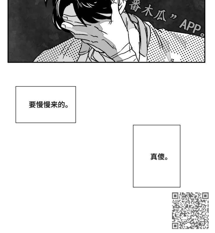 掌控之逃离小说漫画,第50章：一点没变1图