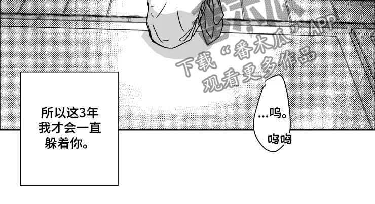 脱离掌控h漫画,第48章：爽约？1图
