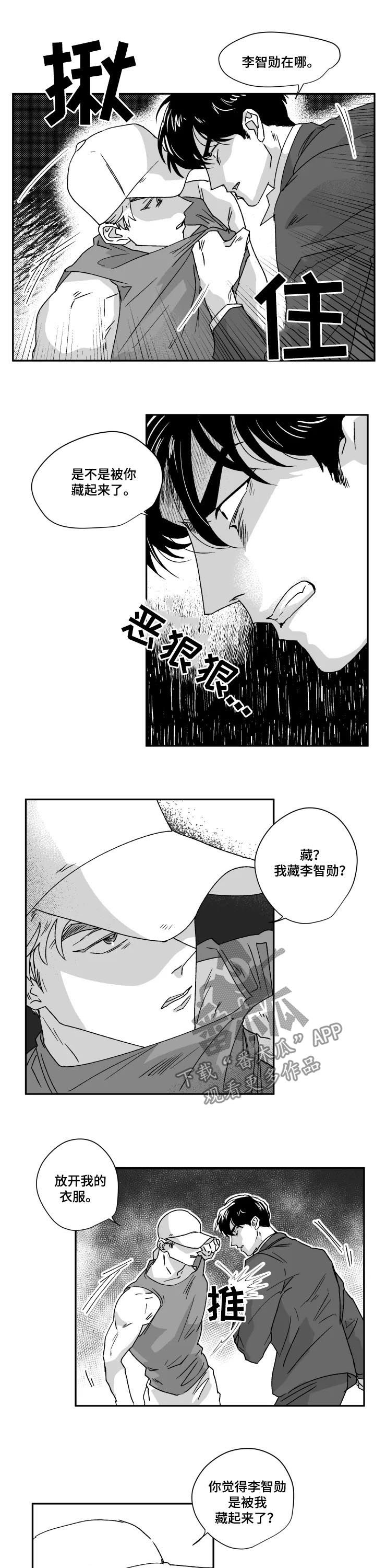 挣脱束缚艺术作品漫画,第45章：对比2图