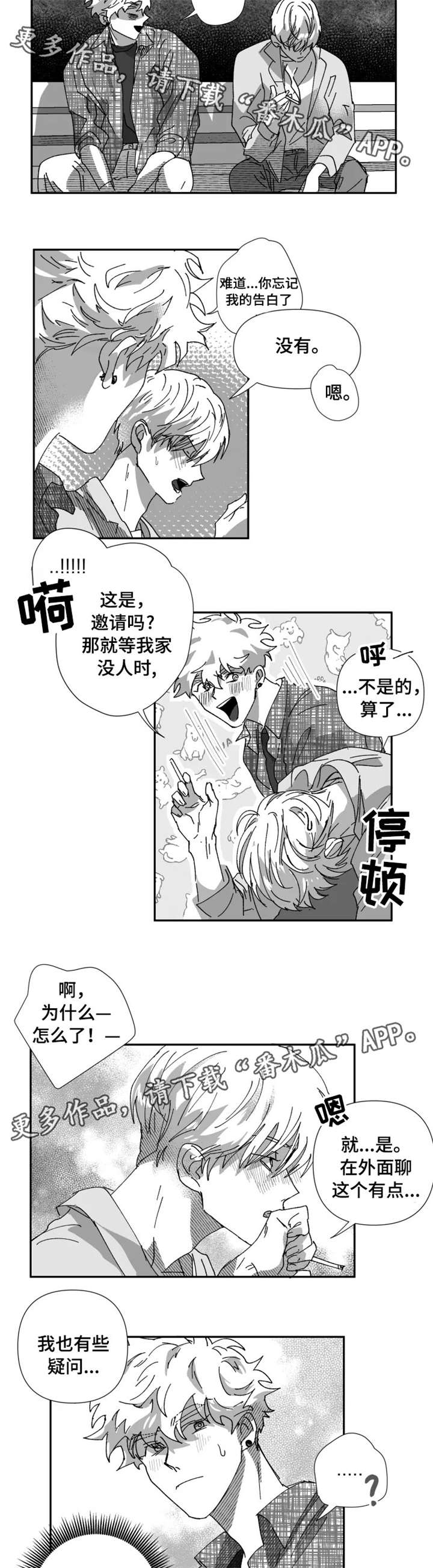 脱离掌控h漫画,第23章：干净2图