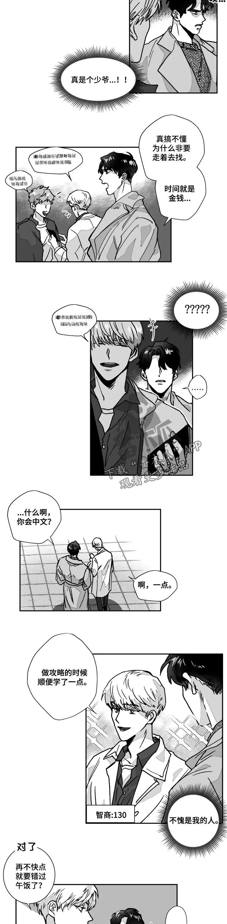 挣脱魔爪的控制短剧大结局漫画,第77章：真神奇2图