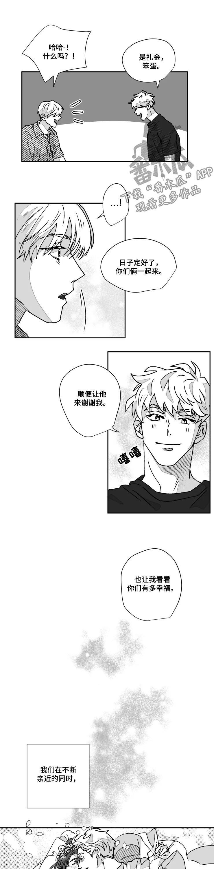 挣脱视频漫画,第56章：在一起了2图