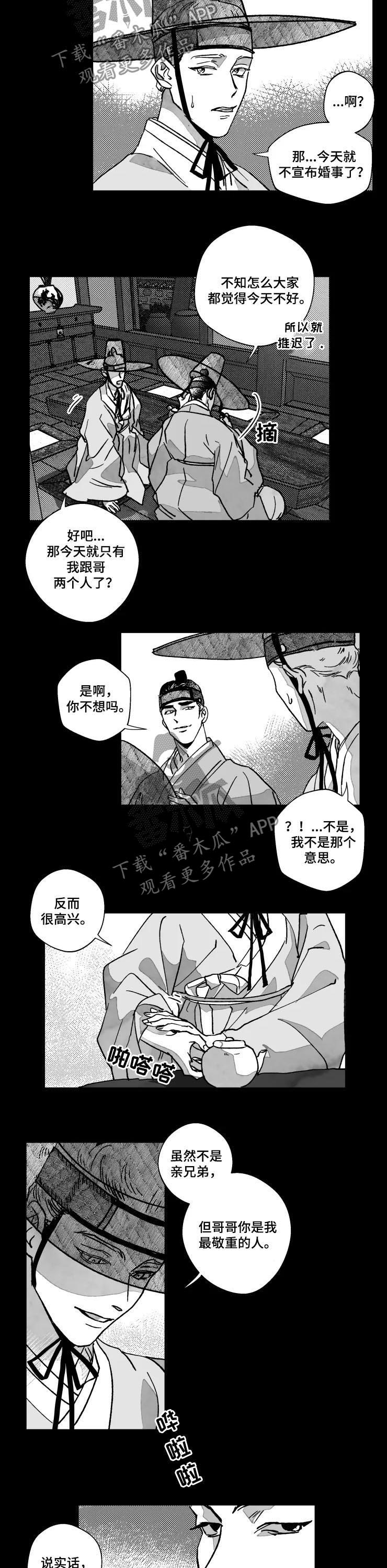 挣脱视频漫画,第69章：特辑：坦诚一点2图