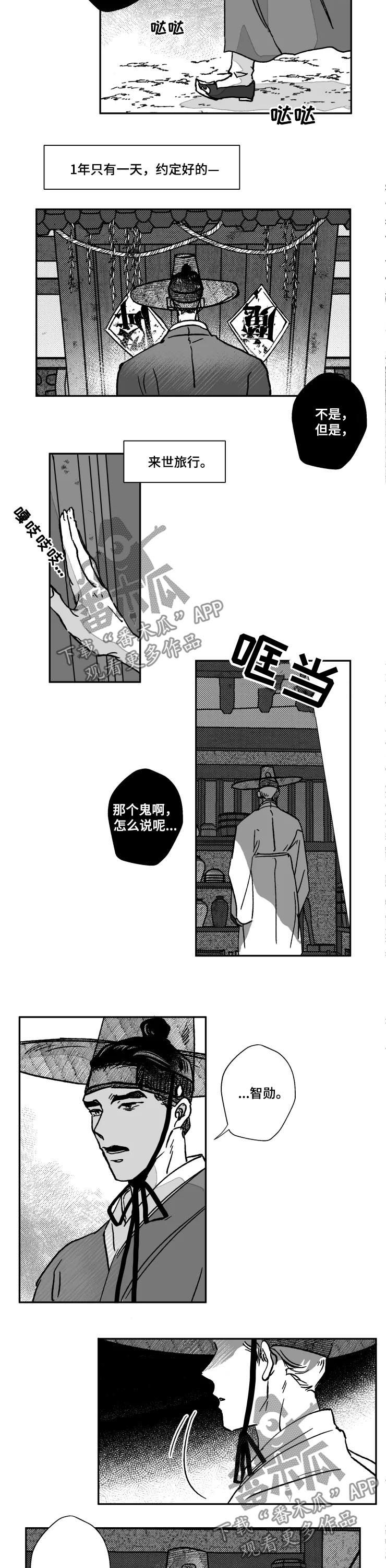 挣脱视频漫画,第69章：特辑：坦诚一点2图