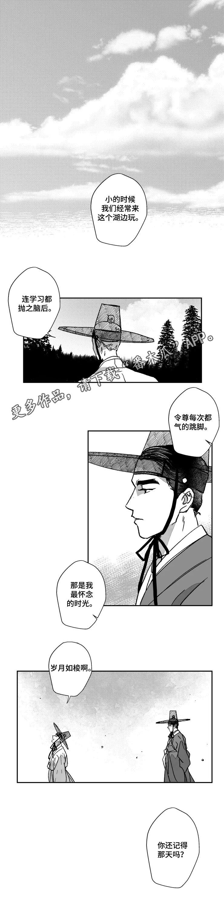 挣脱掌控漫画,第71章：特辑：留了遗书1图