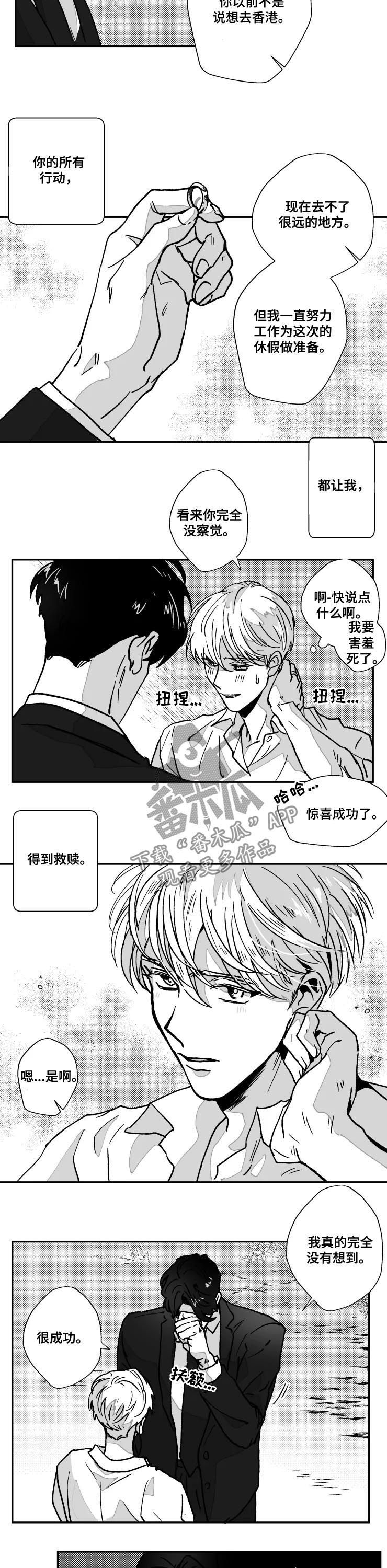 脱离掌控h漫画,第68章：惊喜1图