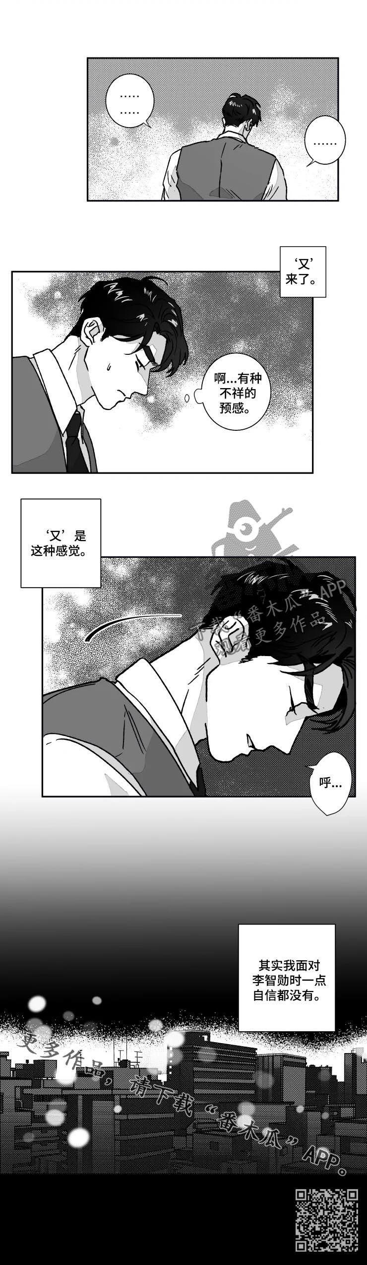 脱离掌控h漫画,第66章：没有自信2图