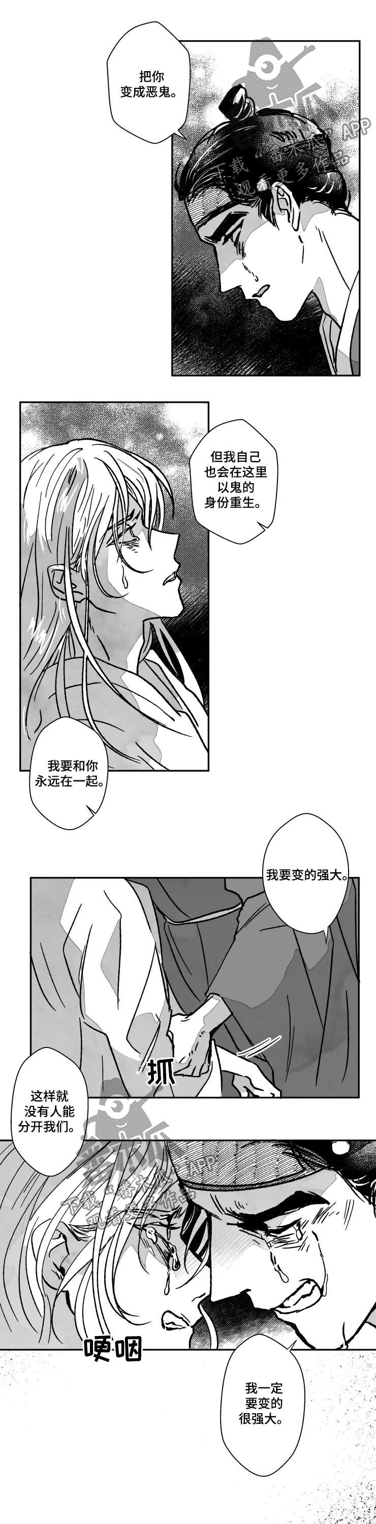 勇敢挣脱精神掌控漫画,第72章：特辑：以鬼的身份重生1图