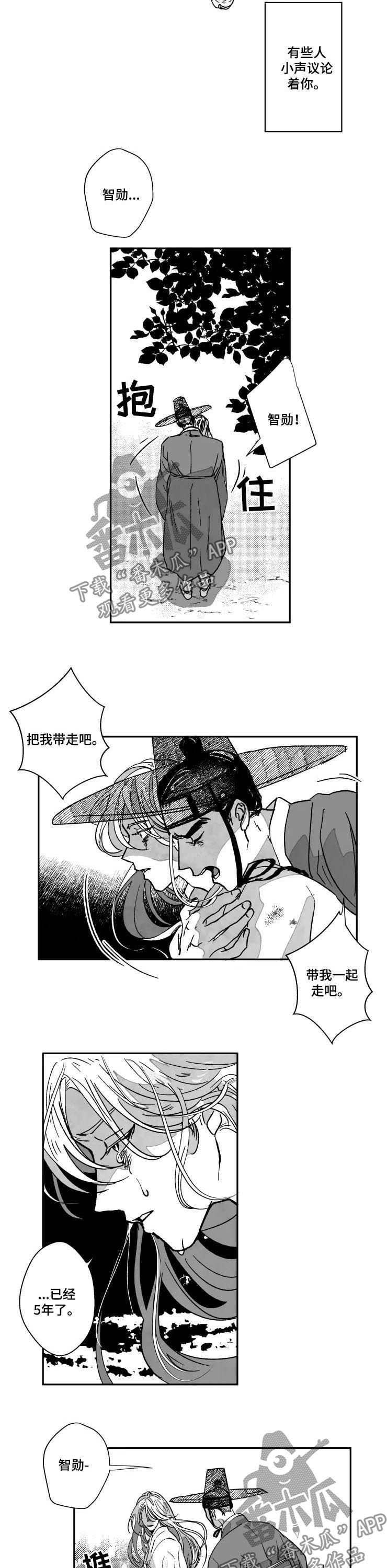 脱离掌控h漫画,第71章：特辑：留了遗书1图