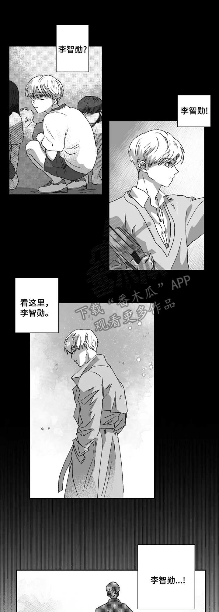 挣脱监管者之握漫画,第40章：含义2图