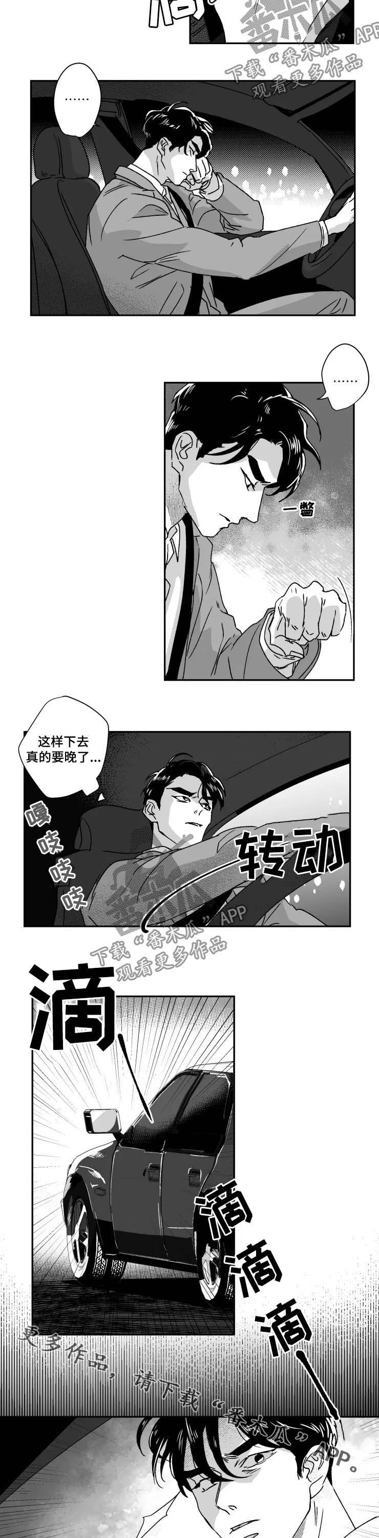 挣脱束缚艺术作品漫画,第47章：信徒2图