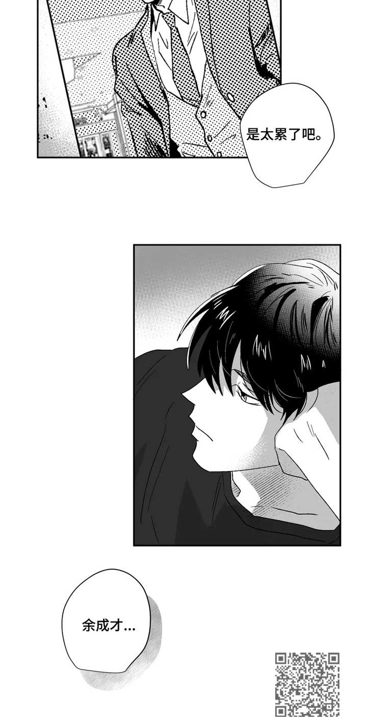 脱离掌控h漫画,第42章：结束1图