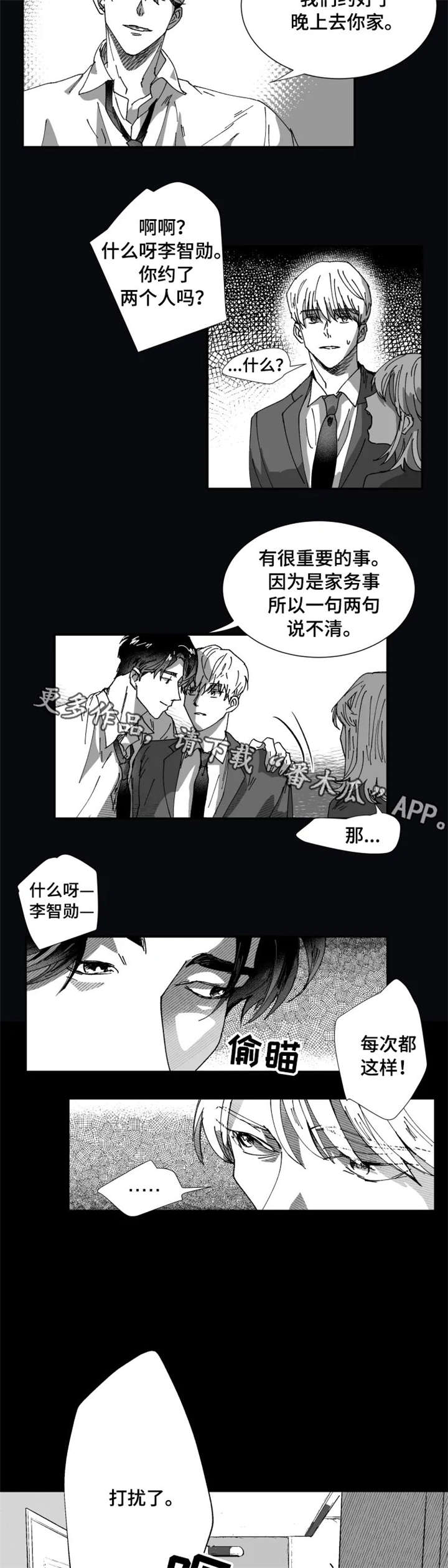 脱离掌控h漫画,第10章：算什么1图