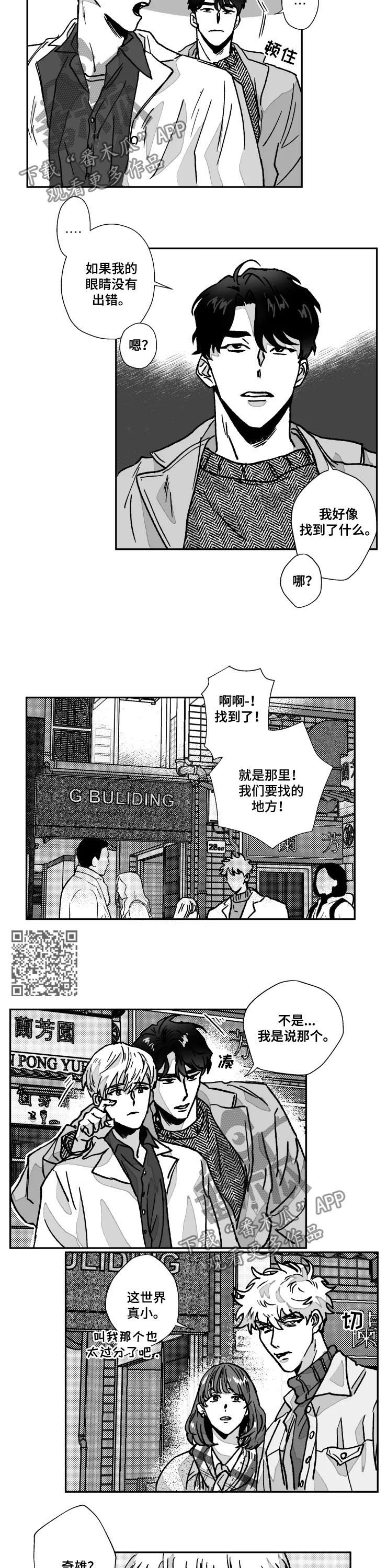 挣脱魔爪的控制短剧大结局漫画,第77章：真神奇1图