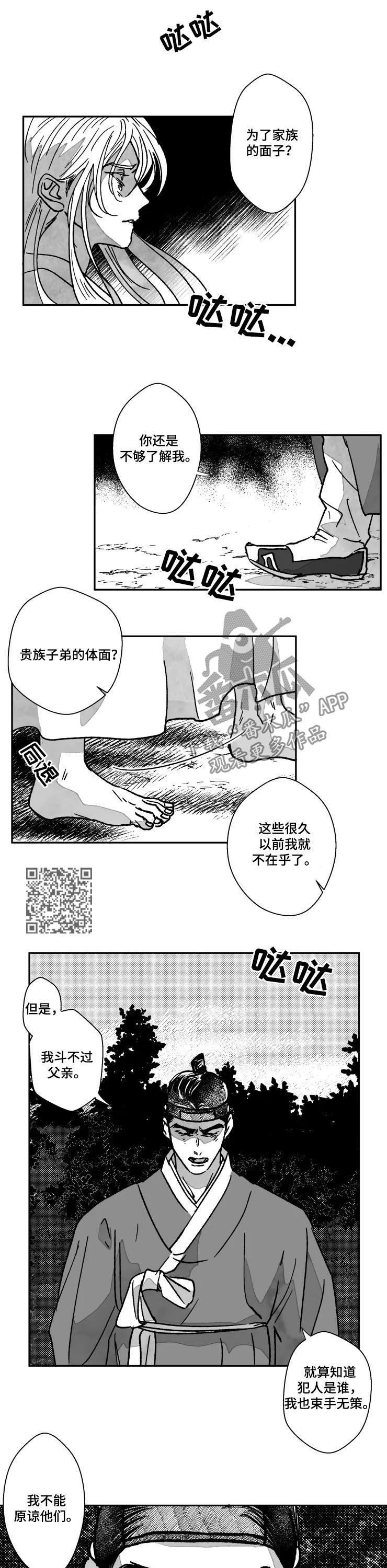 勇敢挣脱精神掌控漫画,第72章：特辑：以鬼的身份重生1图