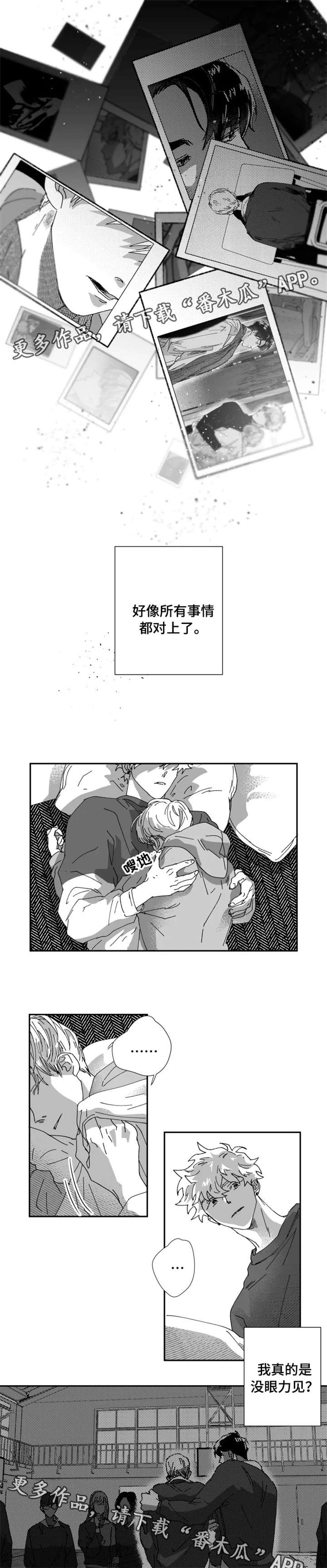 脱离掌控h漫画,第21章：心情1图