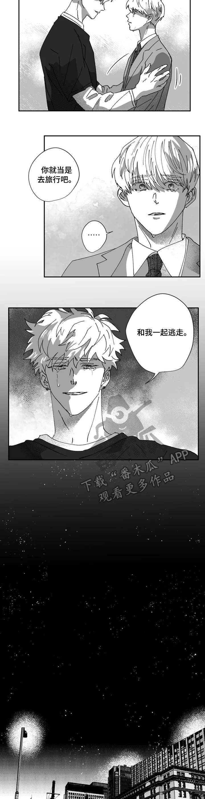 脱离掌控h漫画,第36章：计划1图